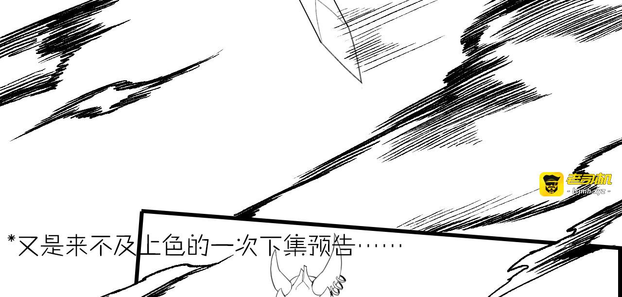 第52话 幻境破灭，昔人已逝 第 99 页