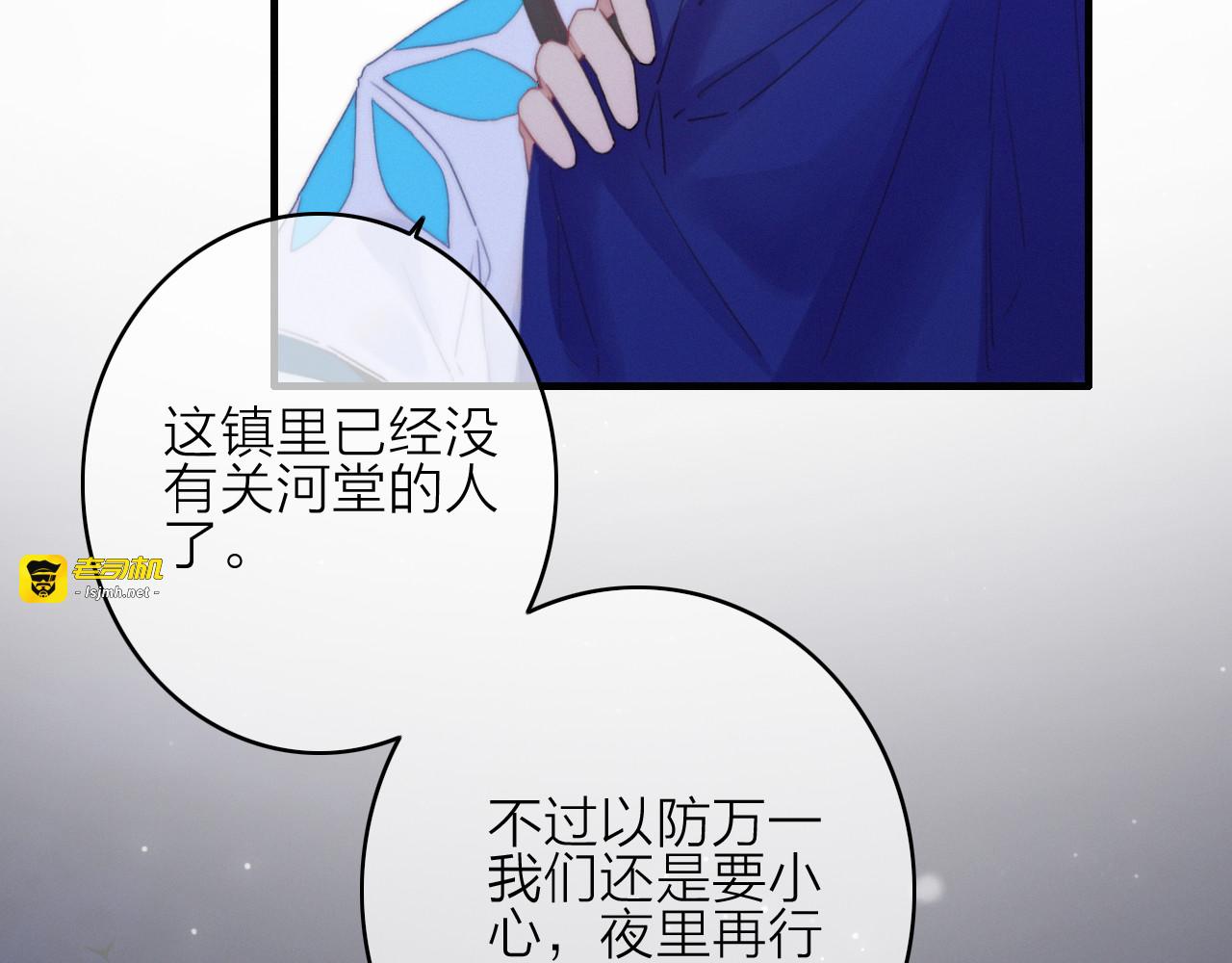 第25话  夜逃 第 61 页