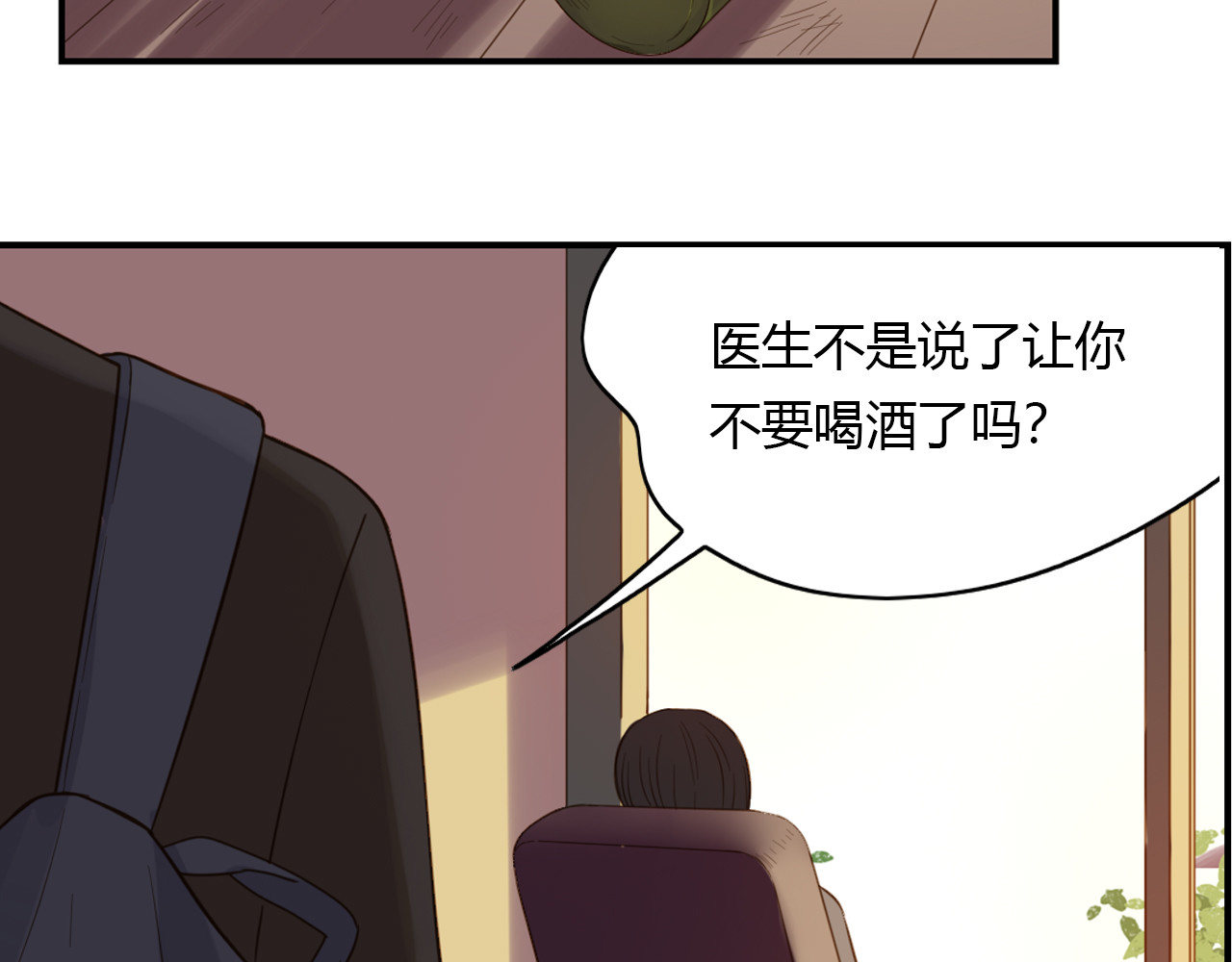 第36话 共同的父亲 第 40 页