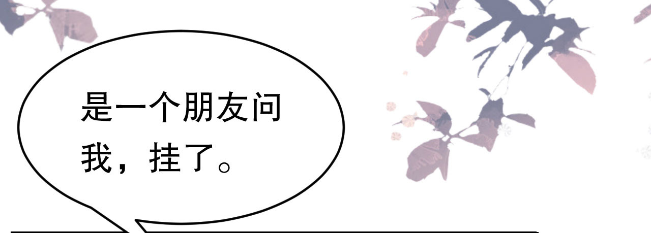 第62话 表白 第 36 页
