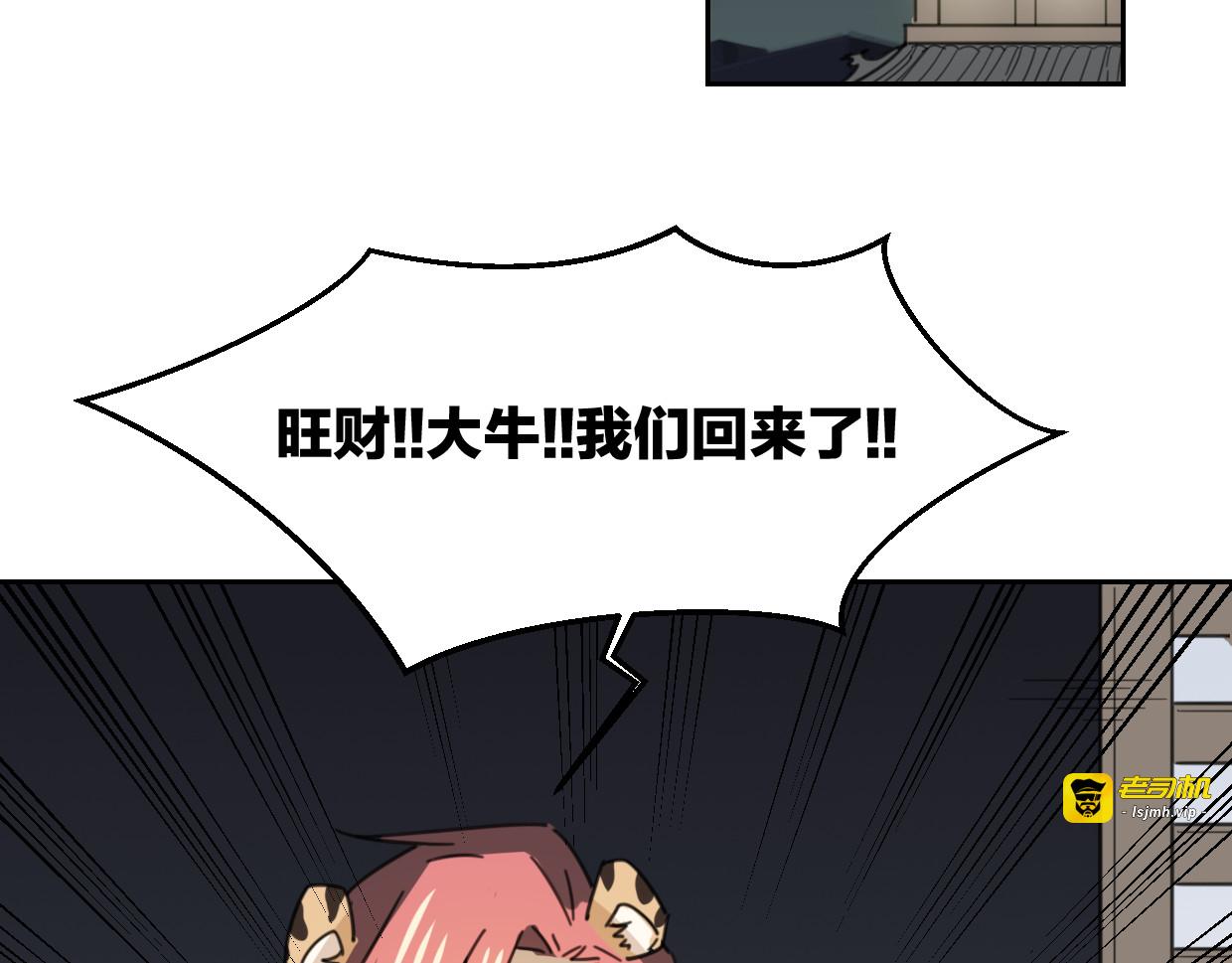 第60话 我终究不是她 第 95 页