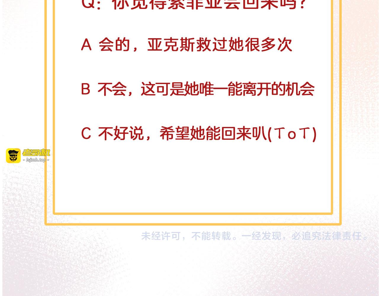 第30话 我了解过他吗？（下） 第 65 页
