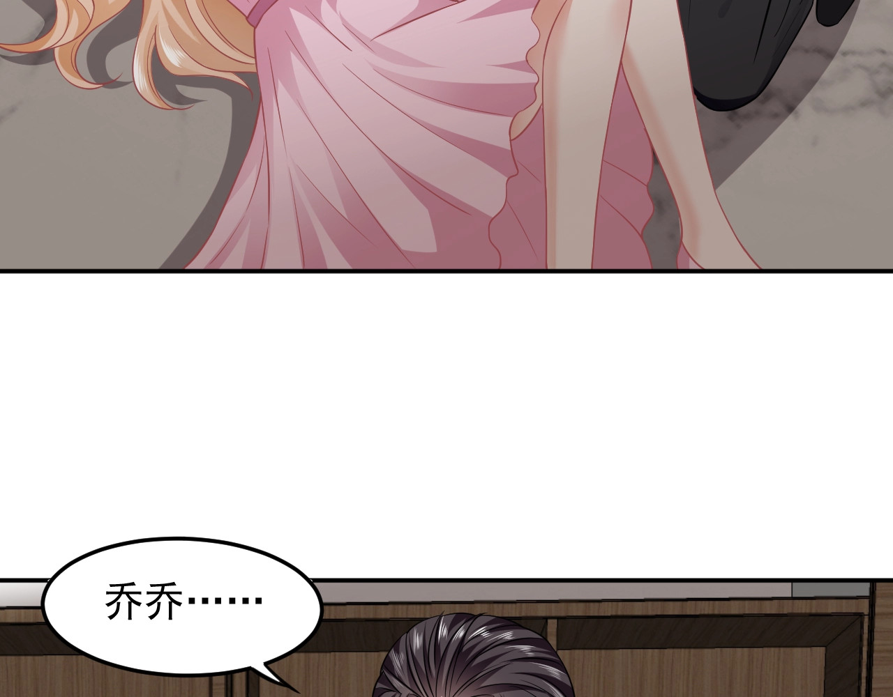 第29话 我好热！ 第 84 页