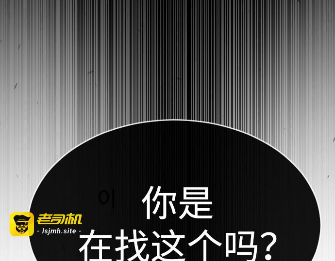 第二季 第59话 第 19 页
