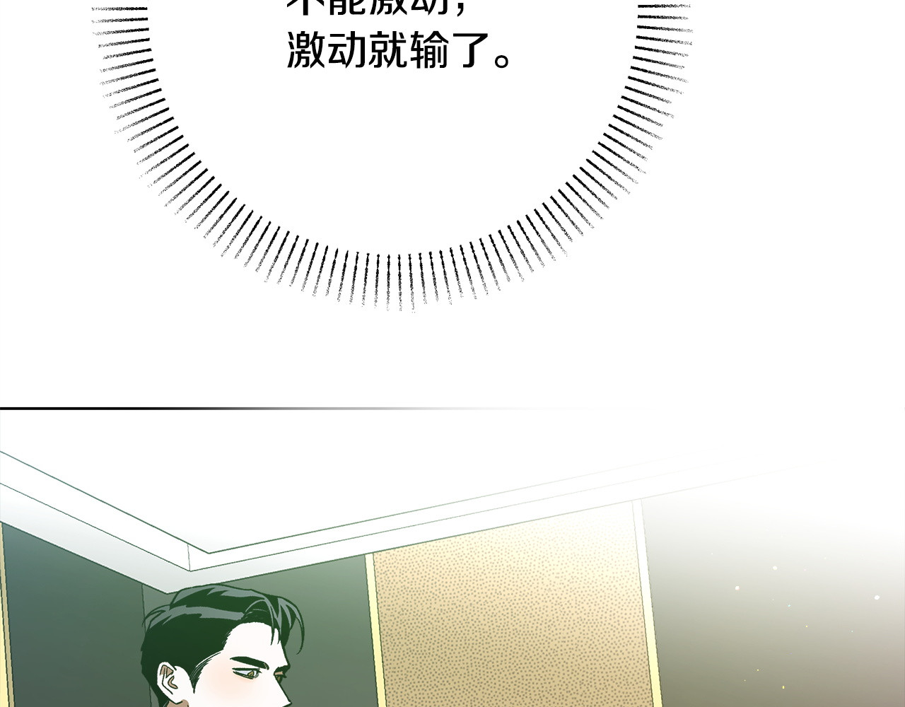第14话 质问 第 124 页