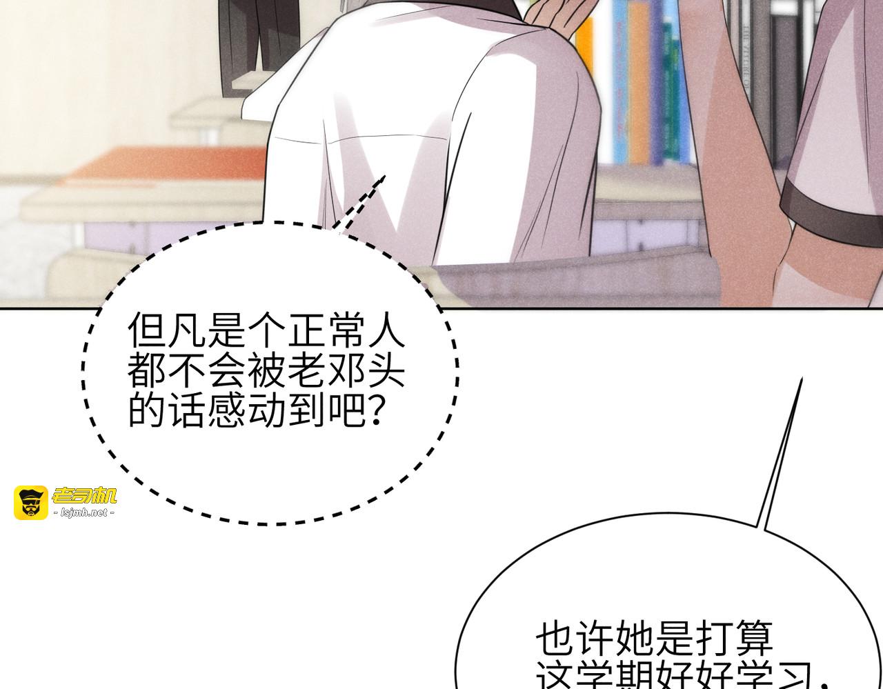 第01话：我穿越了？！ 第 119 页