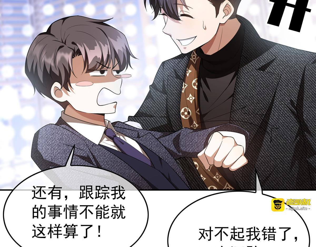 第149话 陆少的千层套路 第 53 页