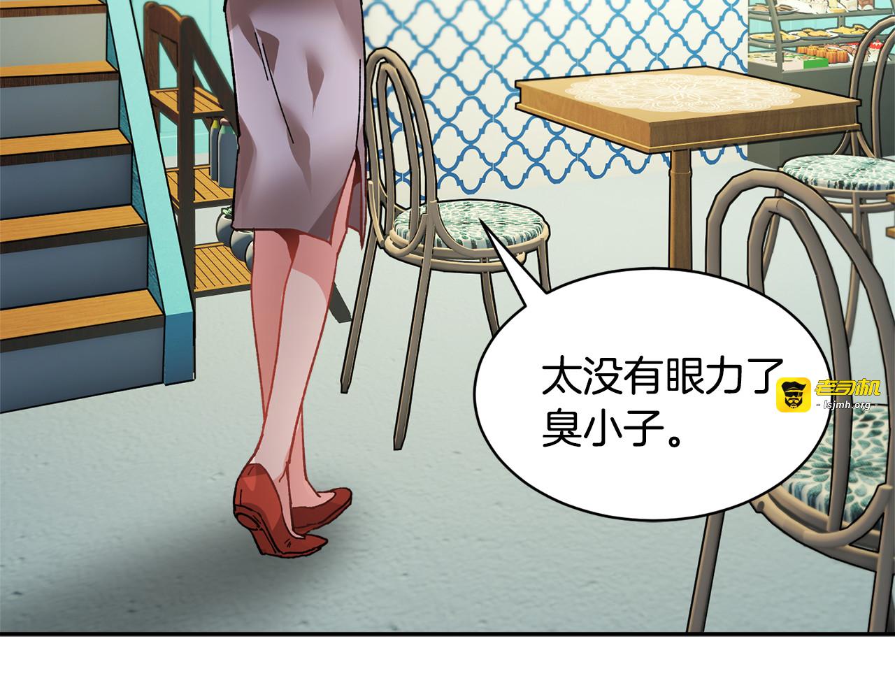第27话 宴会开始 第 89 页