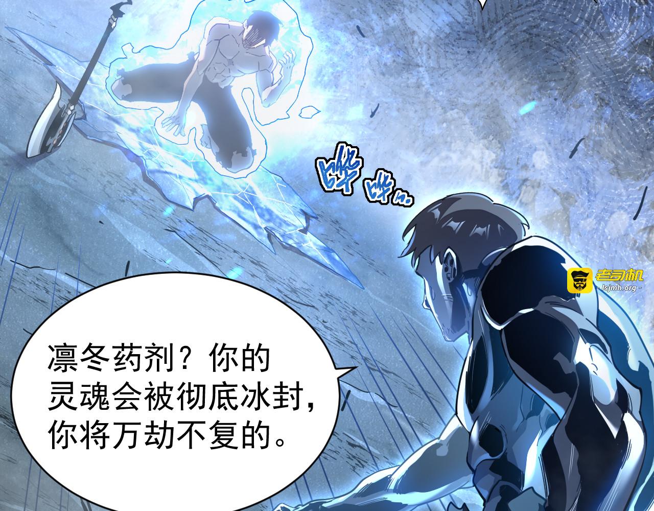 第003话 极限反杀 第 57 页