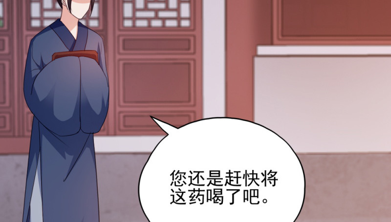 第63话：已婚女子 第 58 页