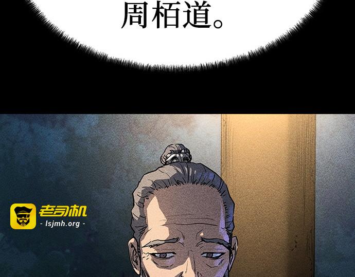 第18话 第 103 页