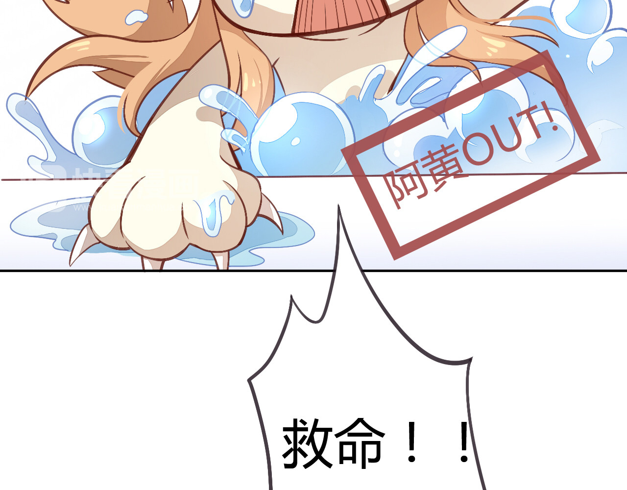 第1话  猫主子驾到！ 第 48 页