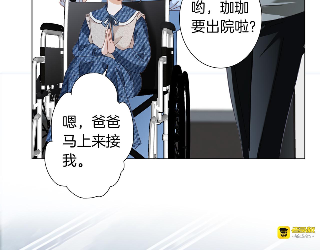 67：哀悼的花束 第 37 页
