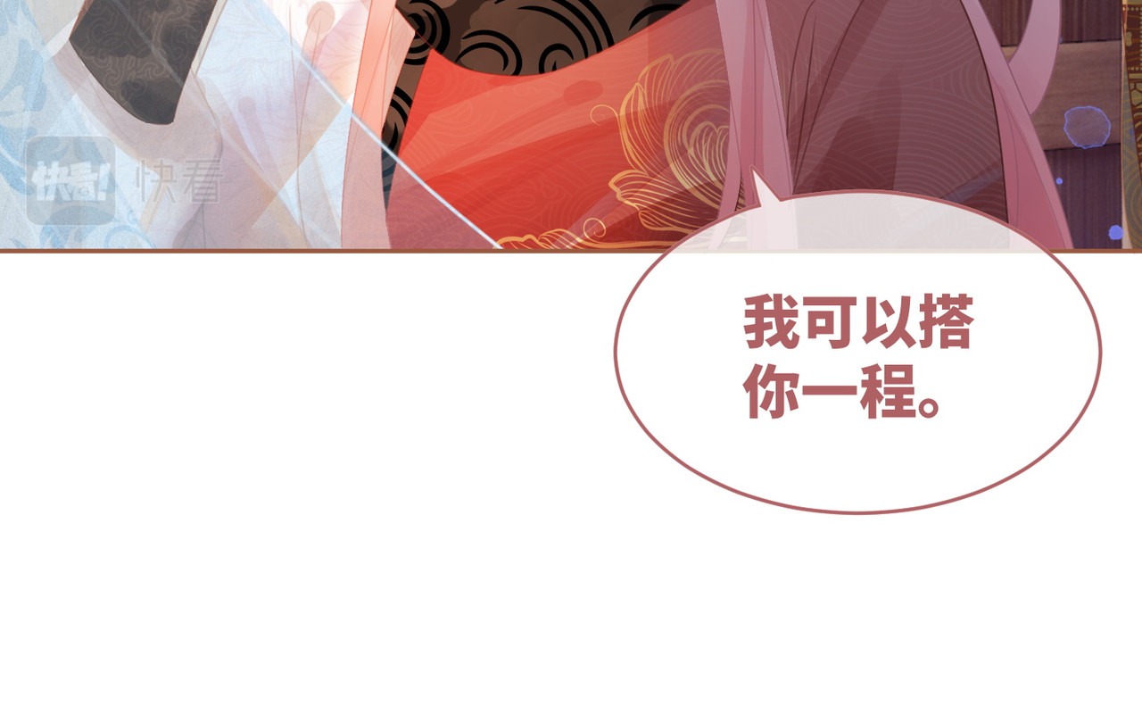 第51话 自恋狂魔 第 12 页