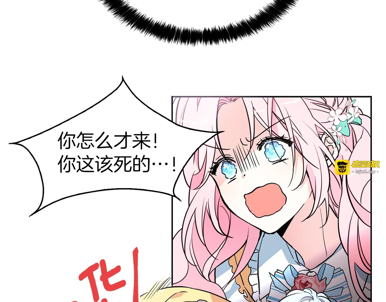 第6话 被皇帝抓走了 第 27 页