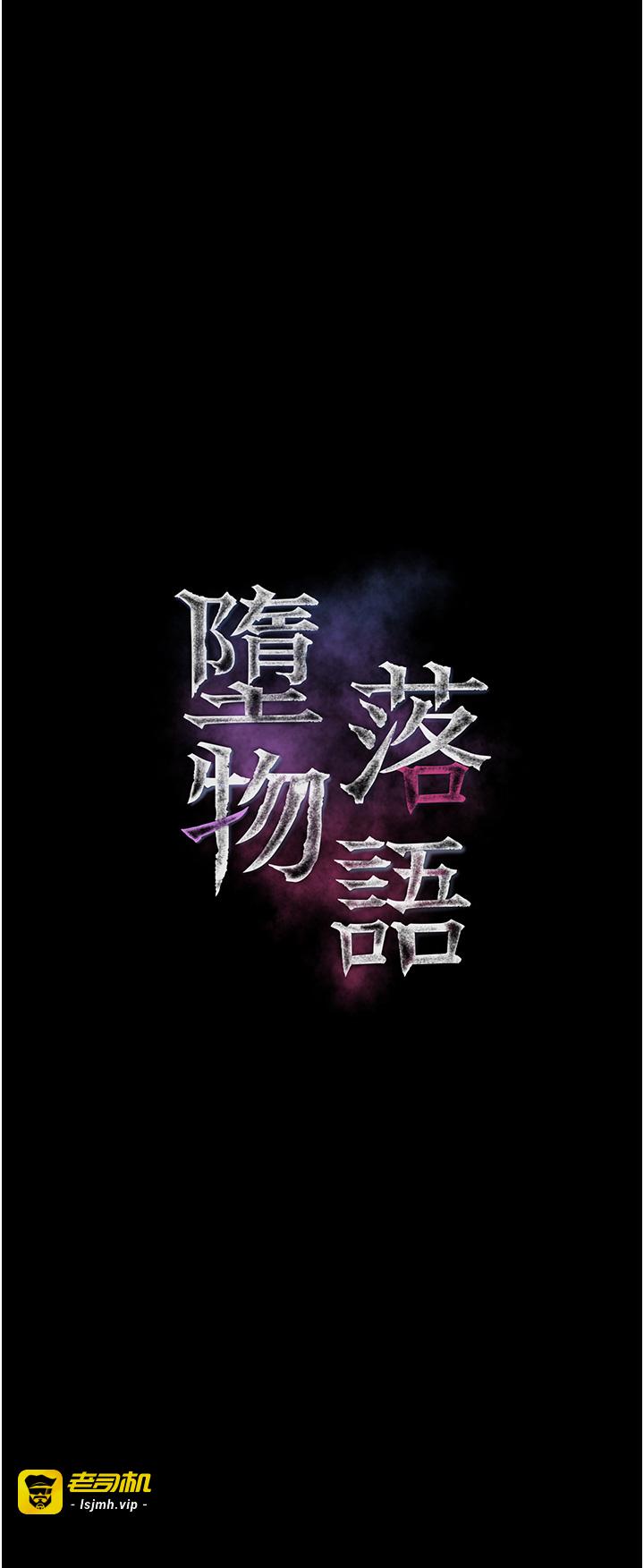 第12话 - 逐渐迷上扭曲的快感 第 5 页