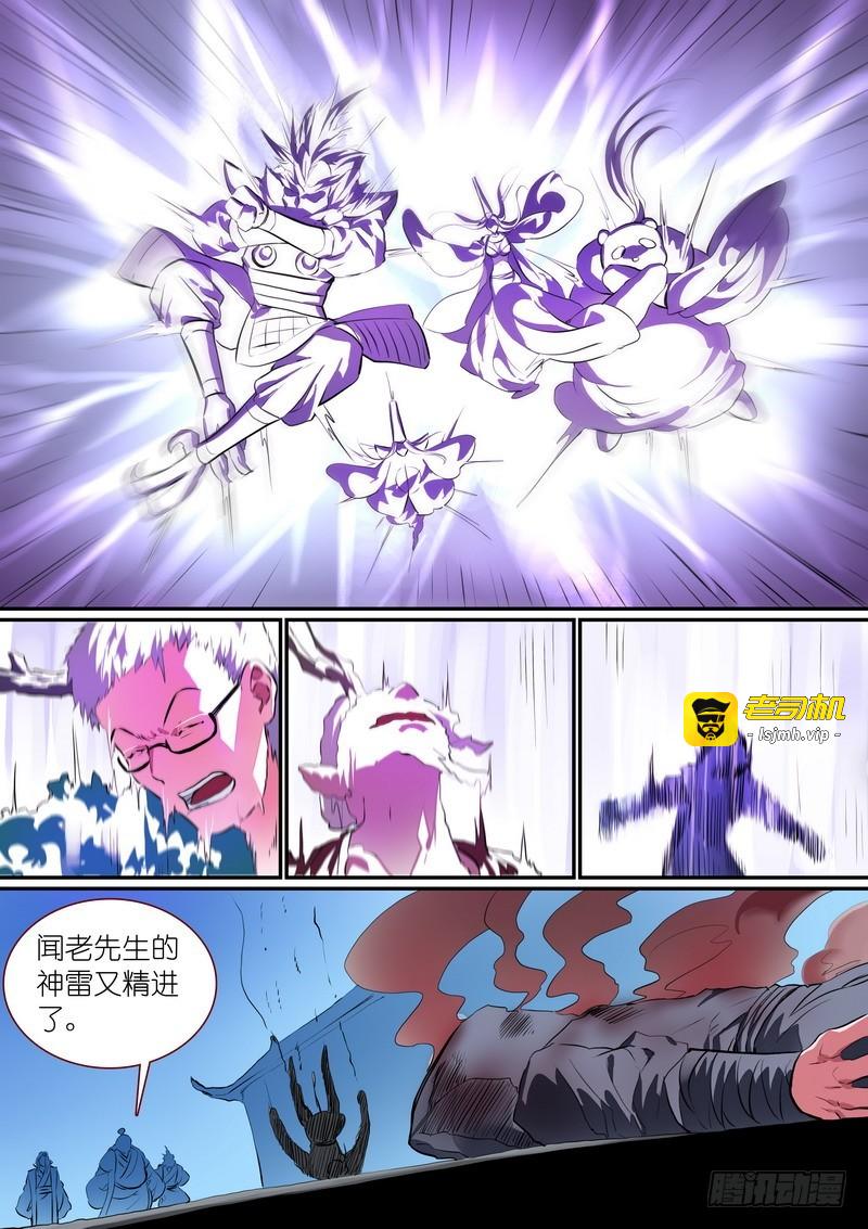 总255·老马失蹄 第 5 页