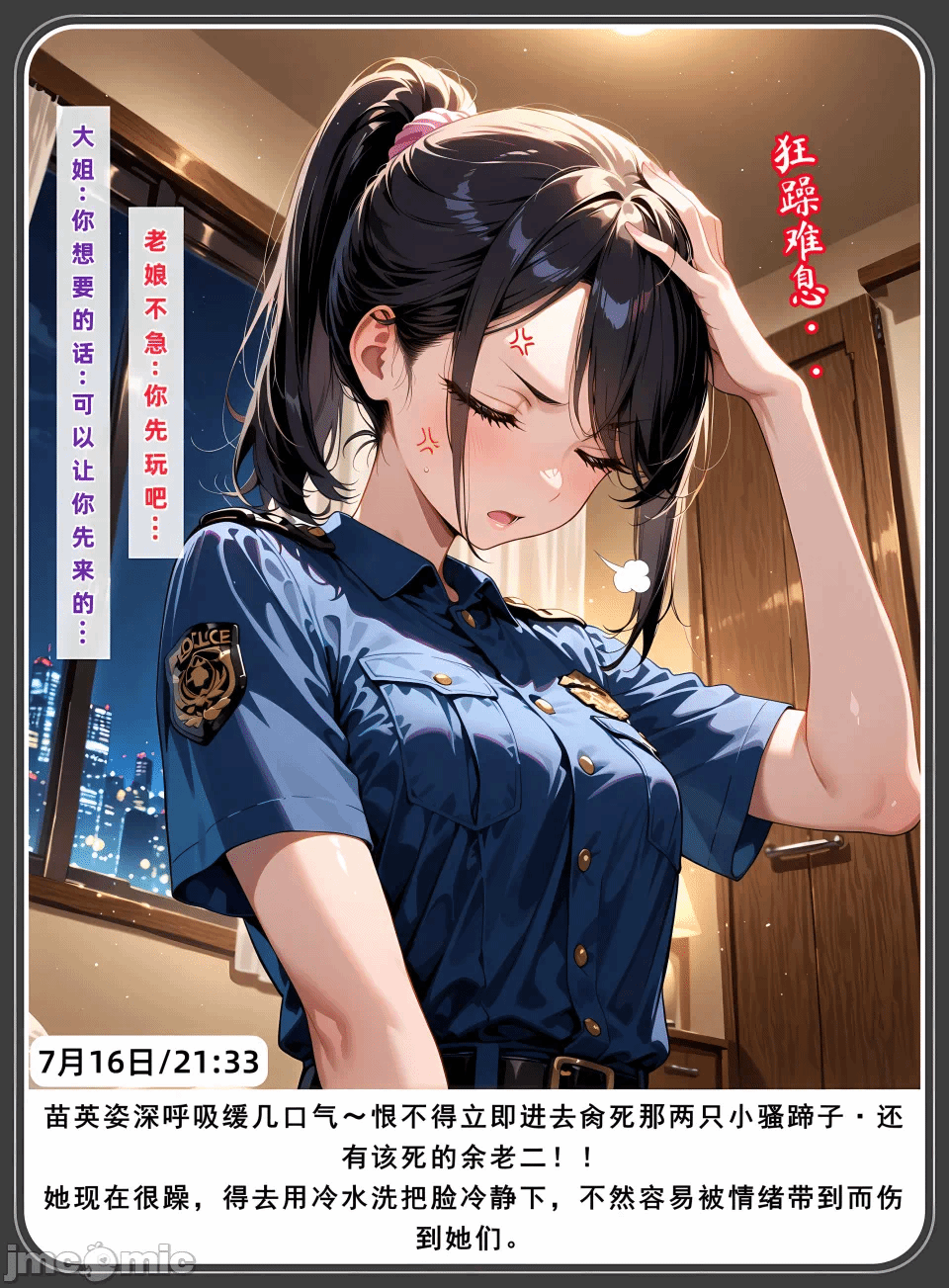 第一话 第 58 页