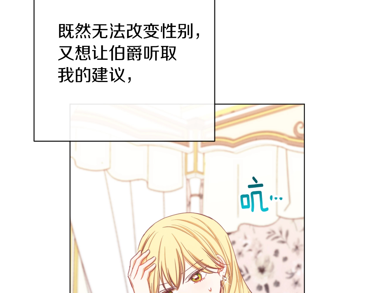 第17话 搞事业 第 56 页