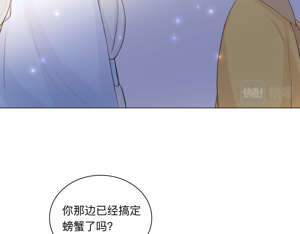 第17章 狗粮于吃醋 第 52 页