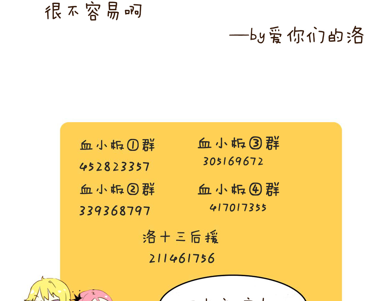 第9话 现在长得好看的都是男生了吗！ 第 52 页