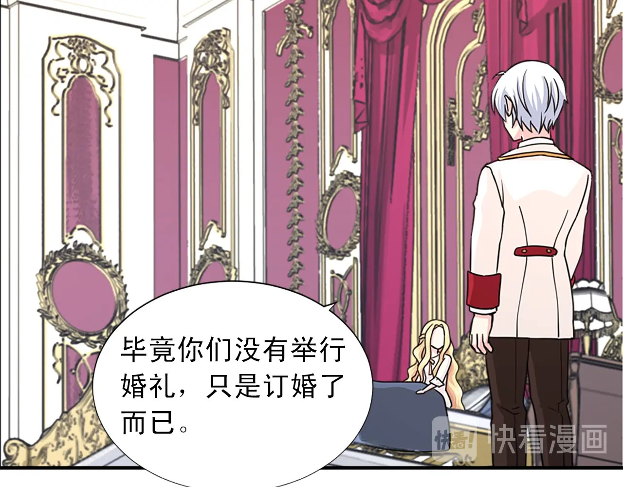 第46话 跟我结婚 第 54 页