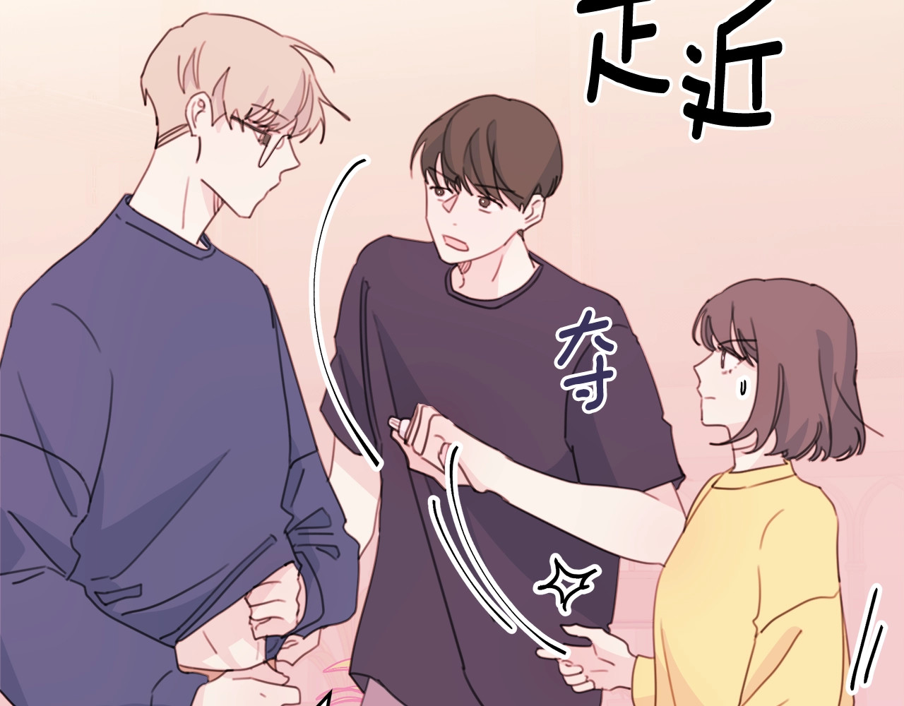 第24话 擦药 第 46 页
