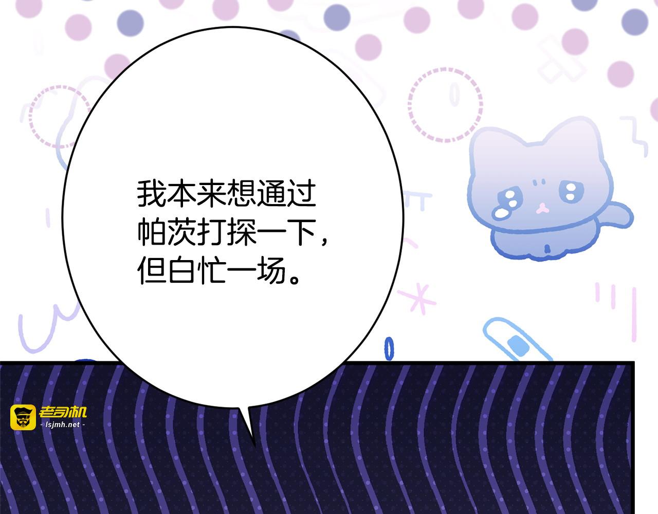 第53话 见到偶像 第 107 页