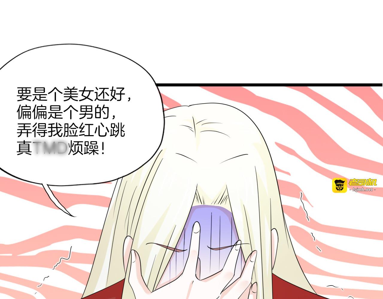 第40话 孽缘 第 79 页