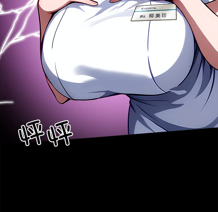 第17话 第 62 页