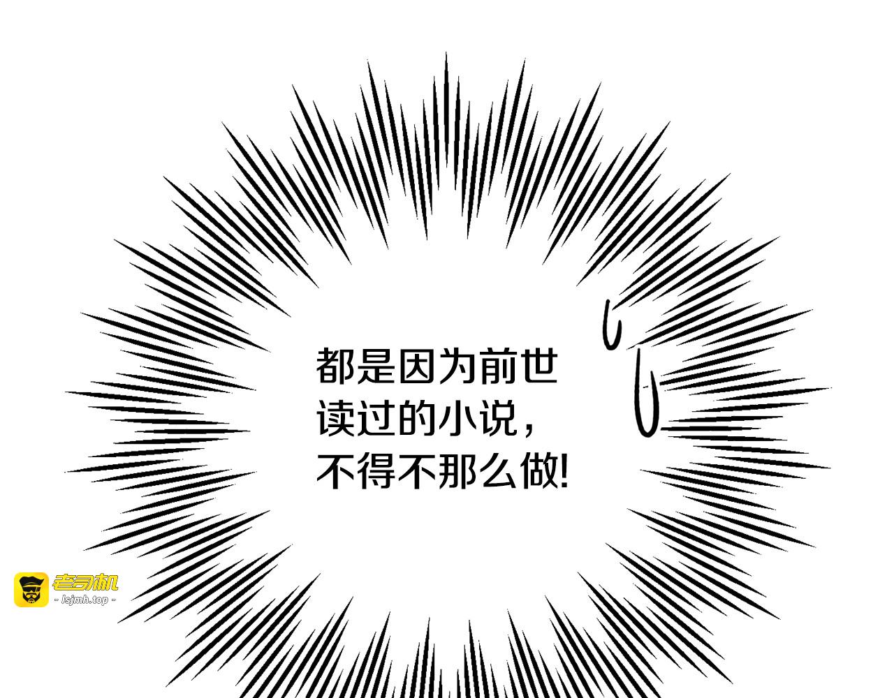 第74话 流行词语 第 155 页