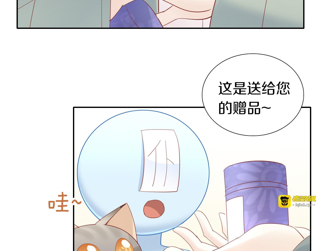 第155话 梦魇之茶（一） 第 27 页