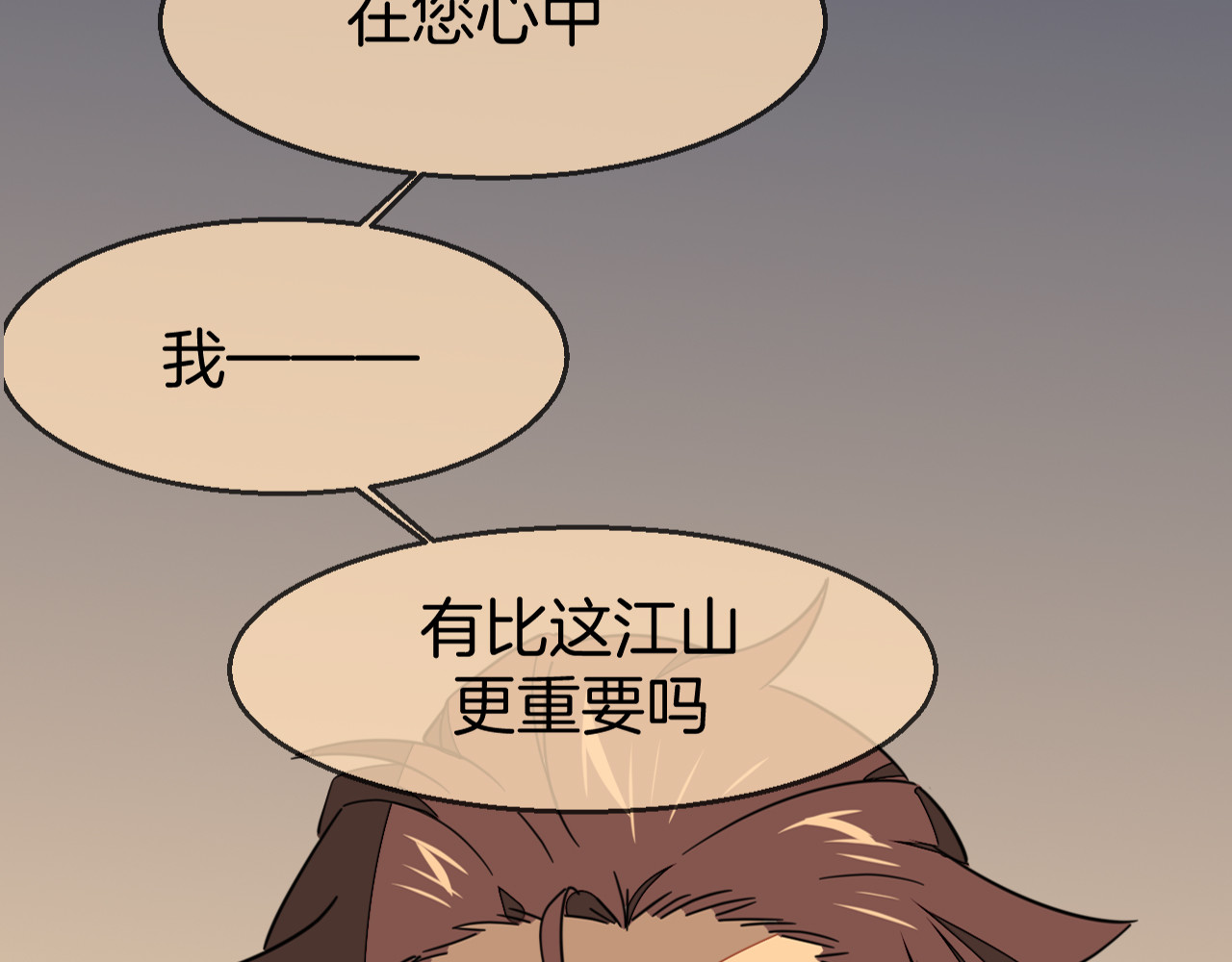 第66话 二皇子的选择 第 22 页