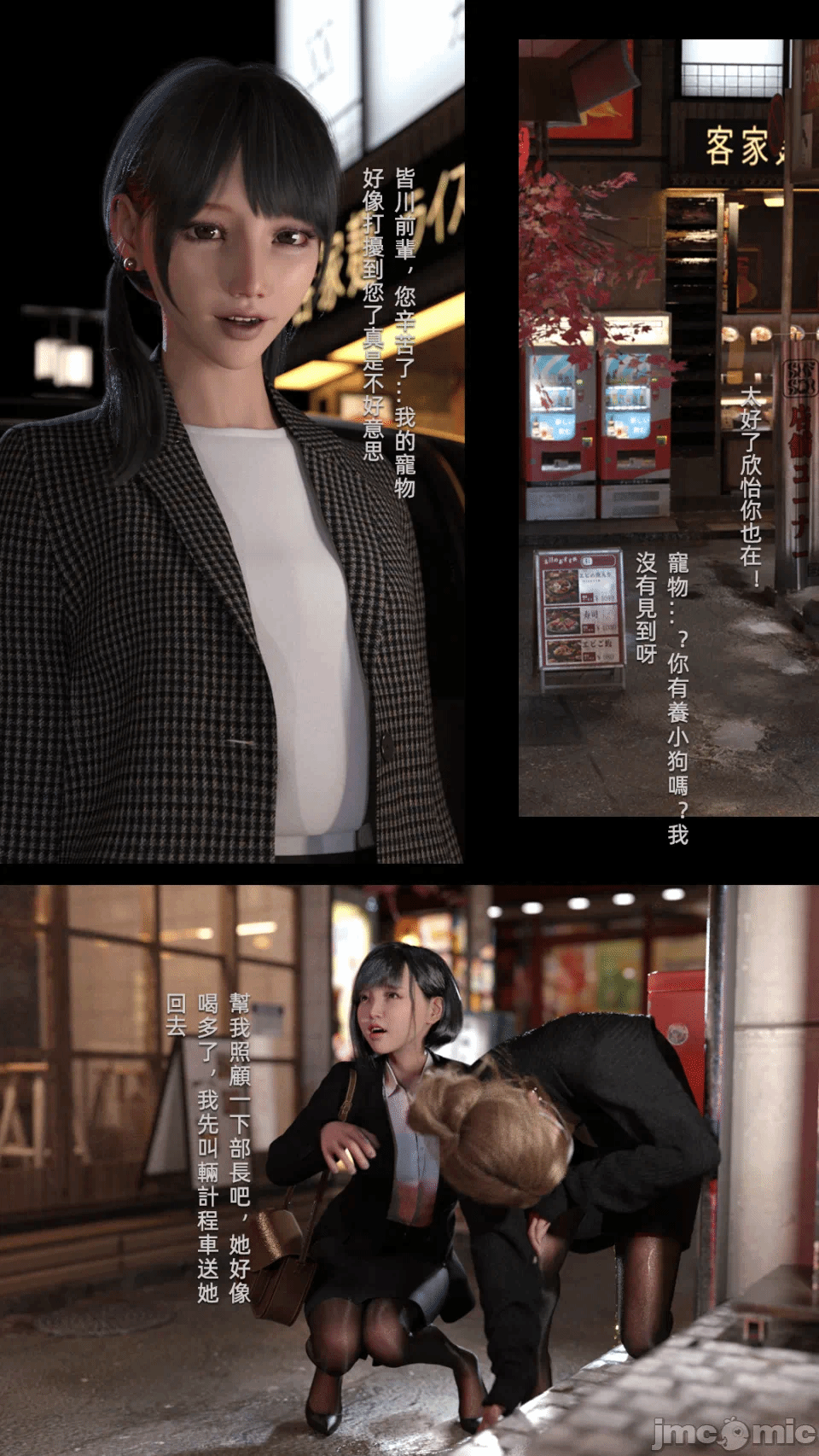第一话 第 250 页