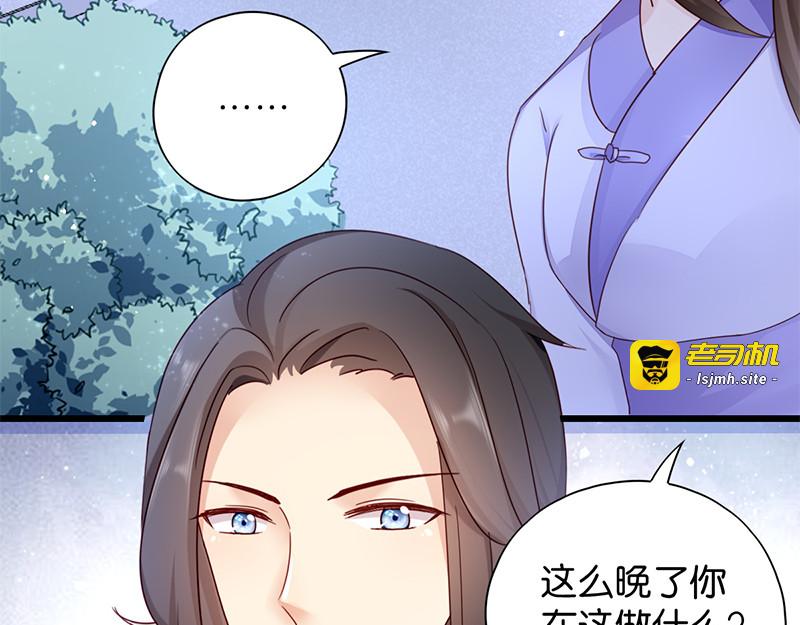 第16回：遭遇刺杀 第 39 页
