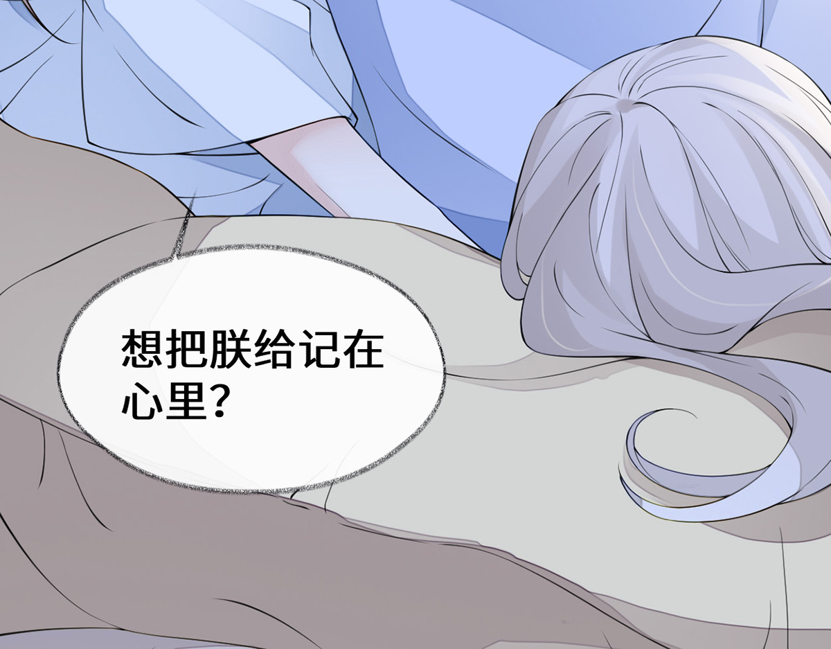 第154话 你喜欢我 第 44 页