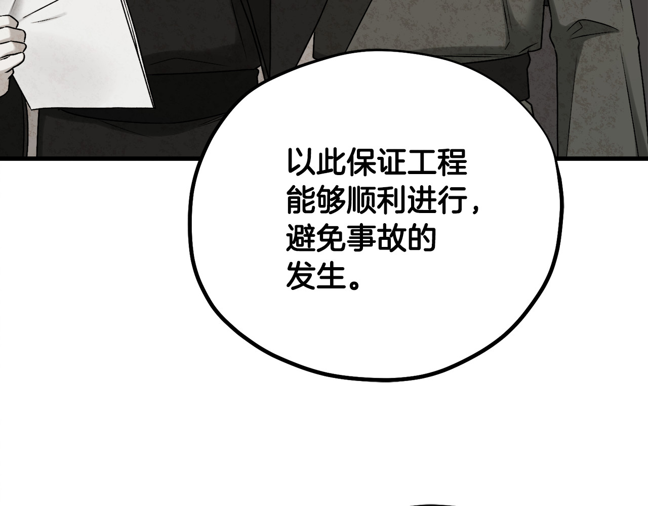 番外完结篇 新的开始 第 160 页