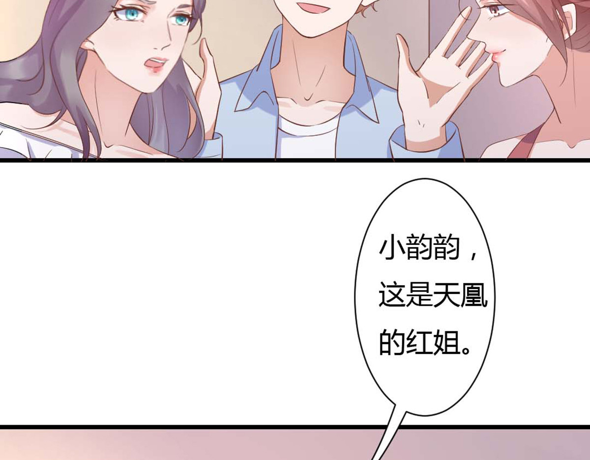 第22话 第 30 页