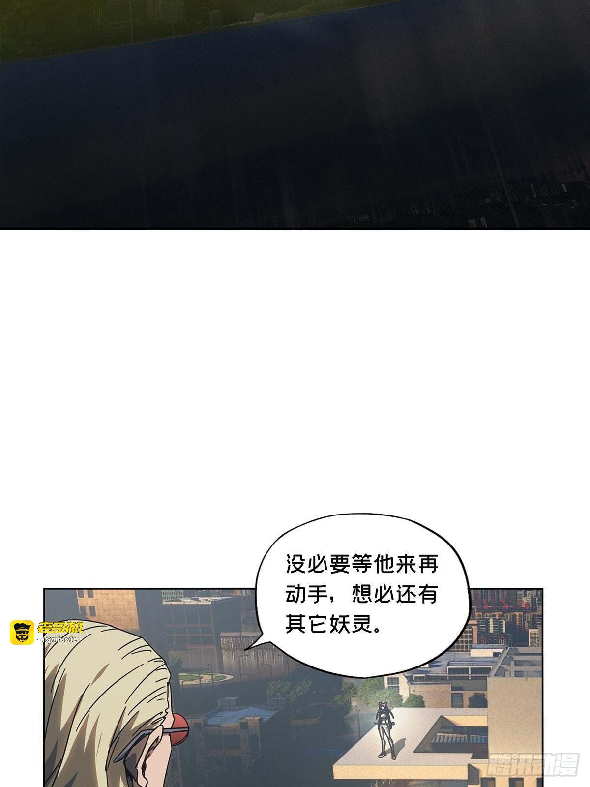 第二百五十七章/入侵中 第 11 页