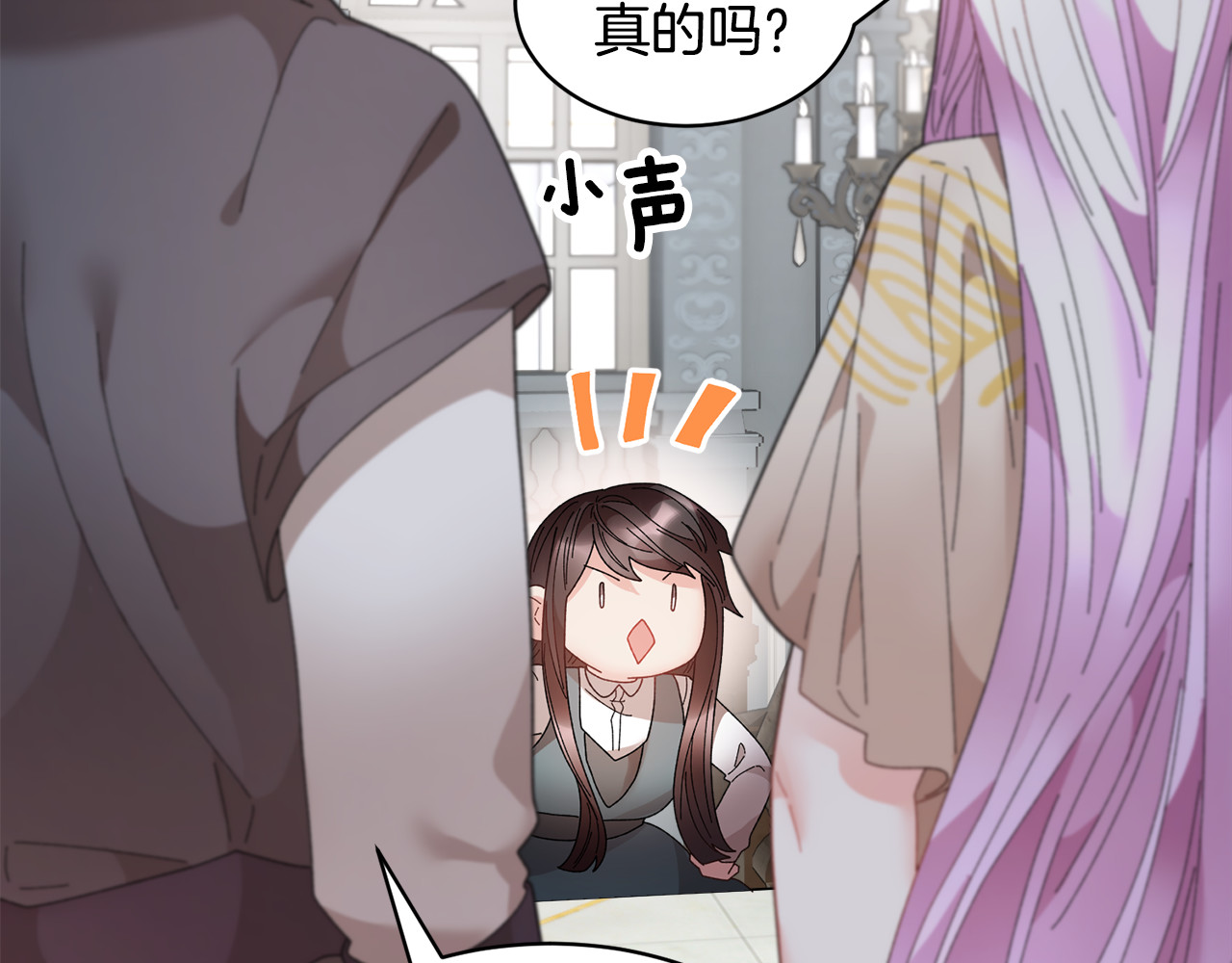 第74话 流行词语 第 104 页