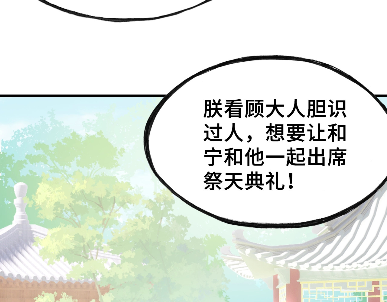 第16话 崩塌 第 74 页
