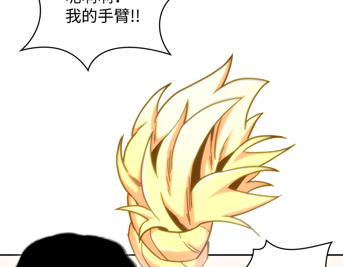 狗子出事 第 150 页