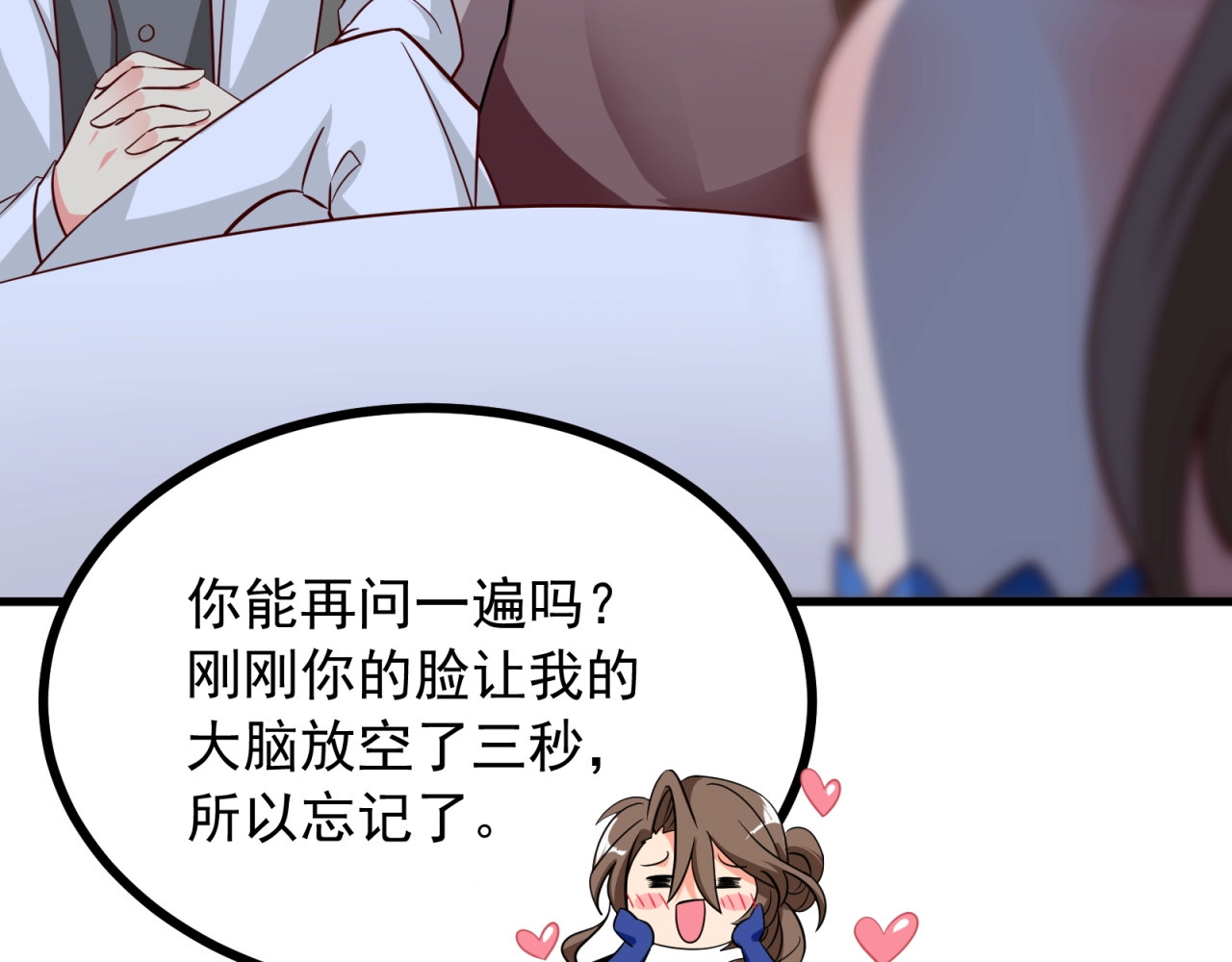 第7话 夫妻双双出轨？！ 第 56 页