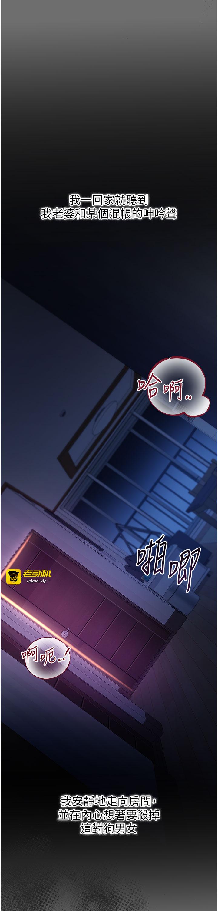 第6话 - 那傢伙出现了… 第 31 页