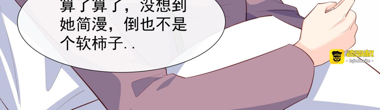 第80话 兔子急了还咬人呢 第 19 页