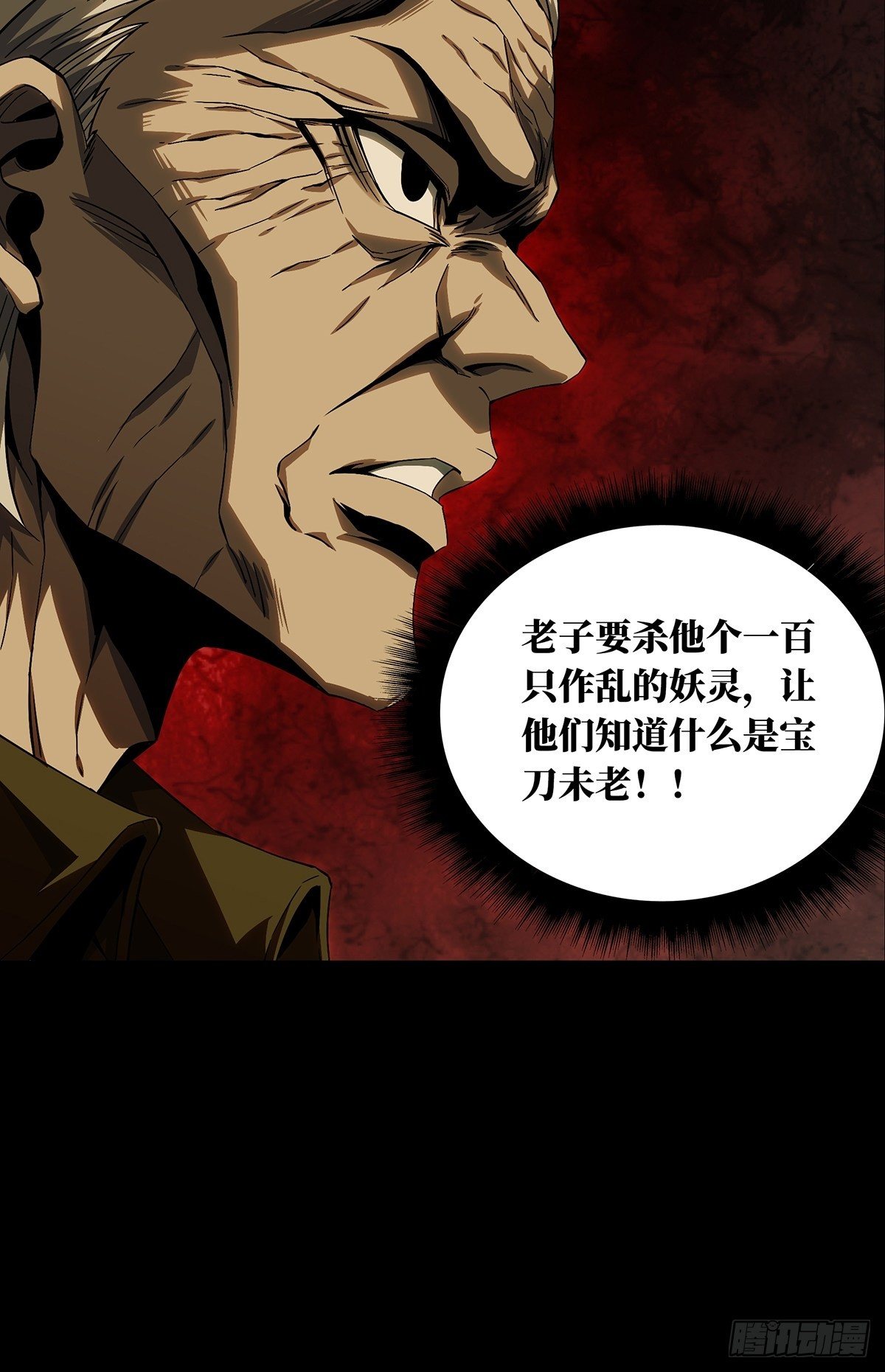 第一百三十九章/我是王道奇下 第 18 页