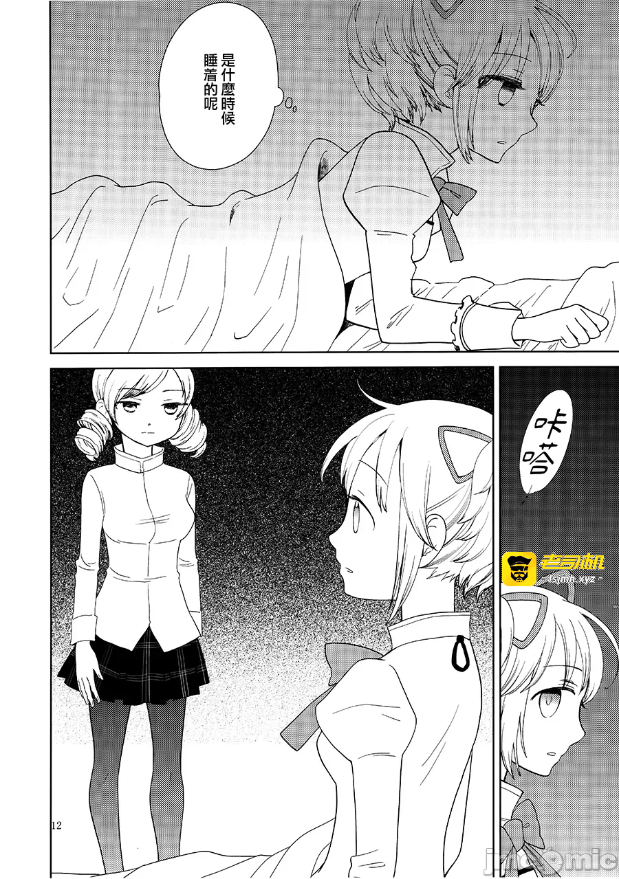 第一话 第 11 页