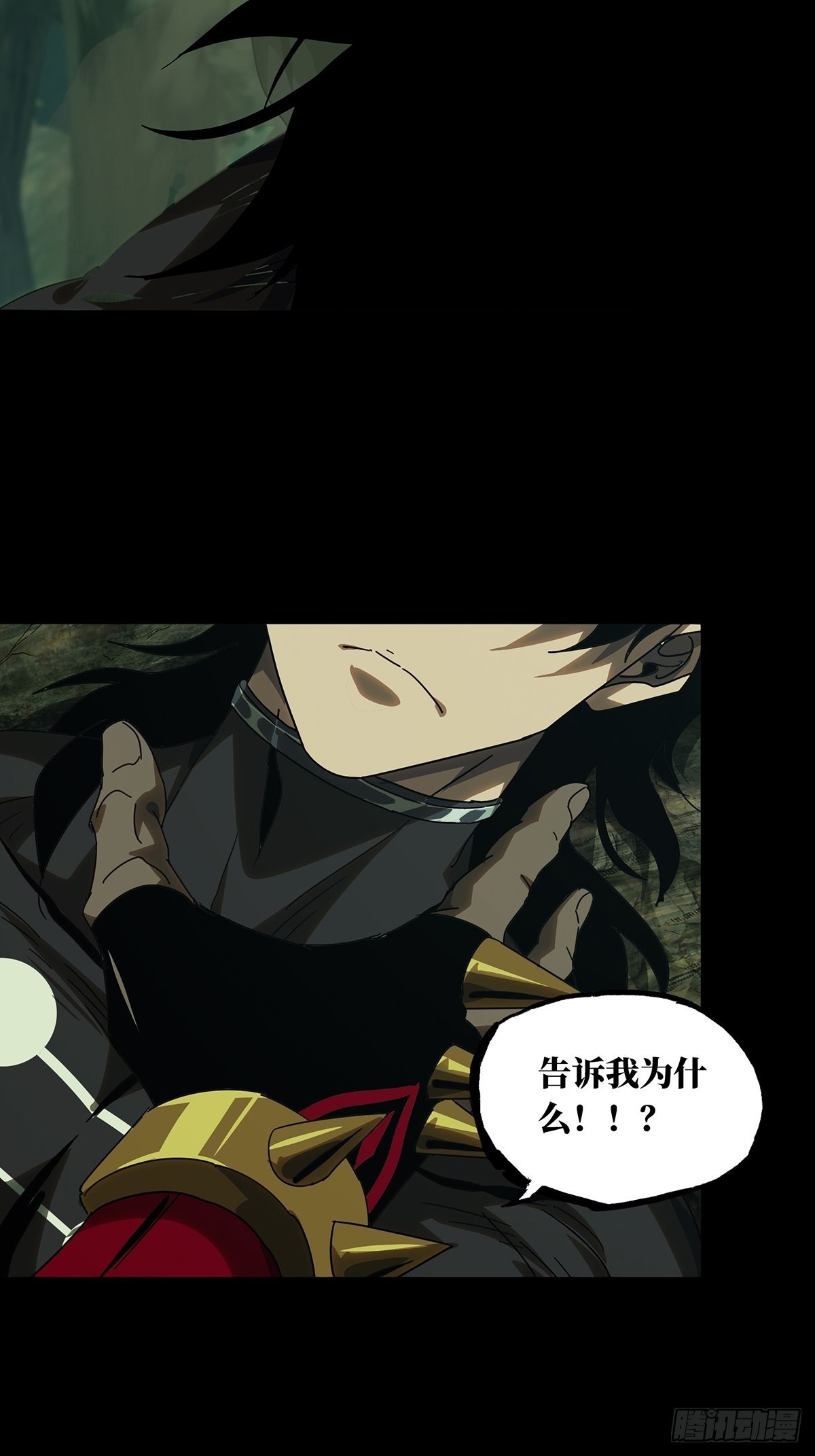 第二百三十八章/失去信心上 第 14 页