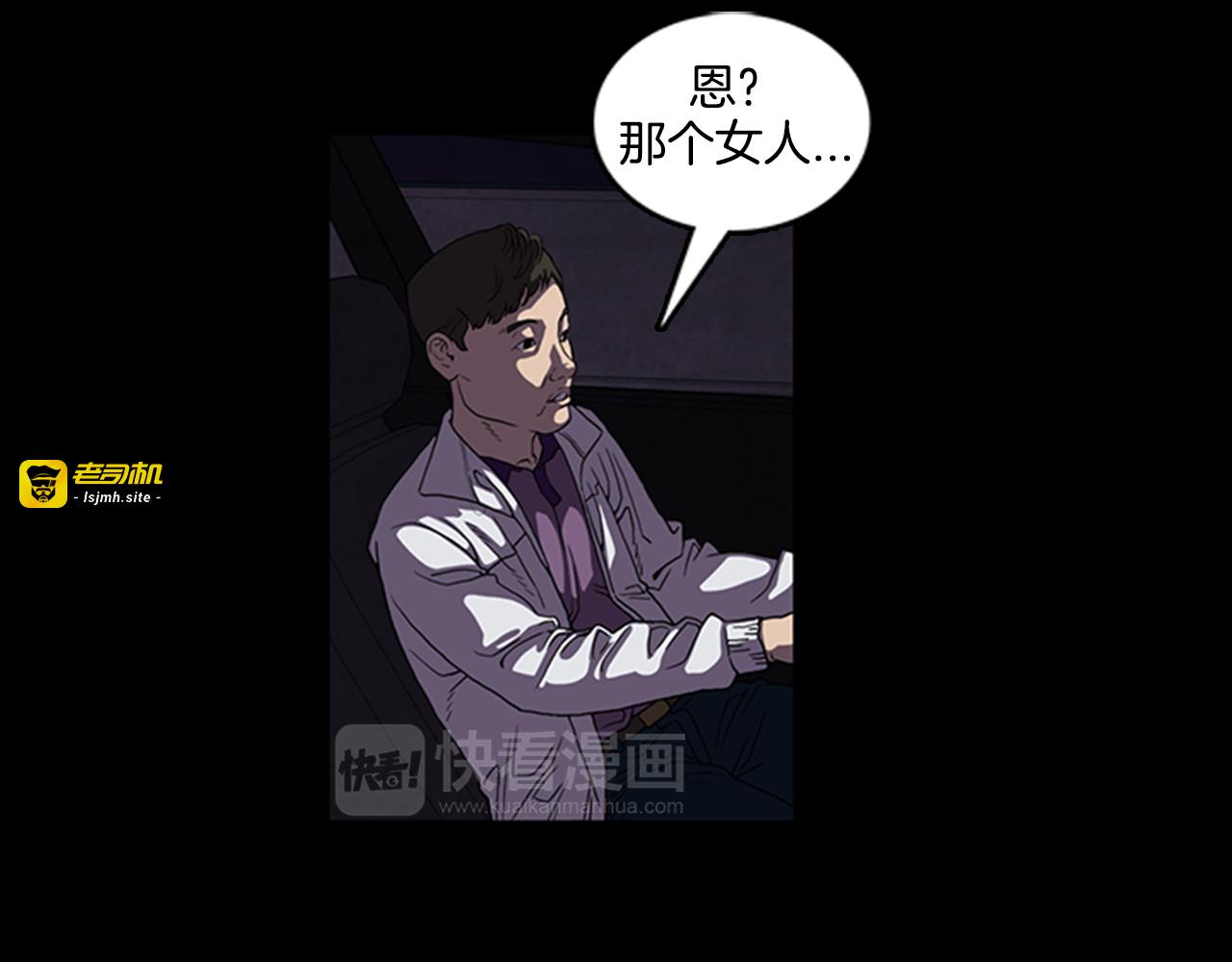 第12话 新任务 第 3 页