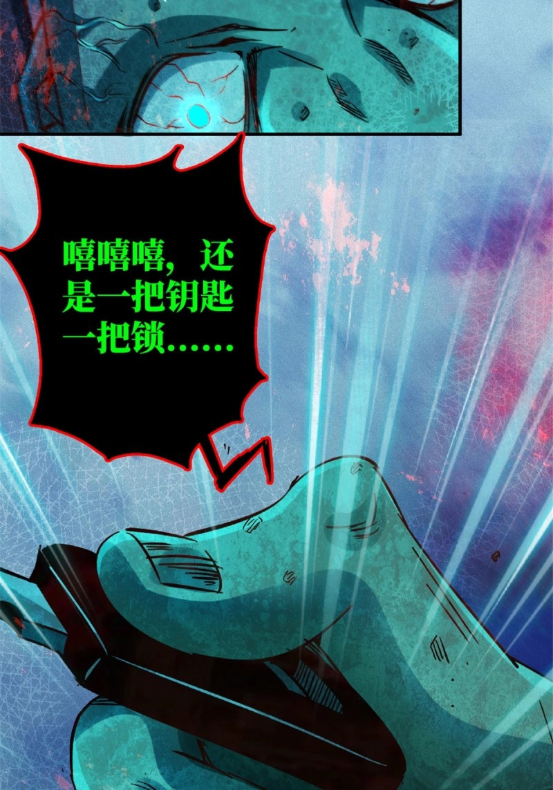 第24话 21.阳光普照 第 20 页